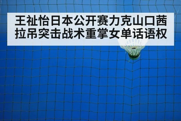 badminton court