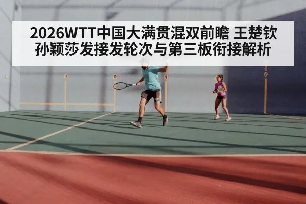 table tennis mixed doubles match