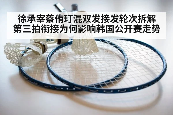 badminton serve receive net shot