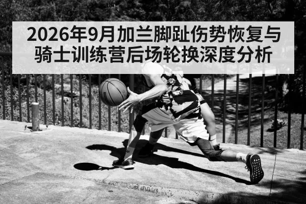 basketball point guard dribbling