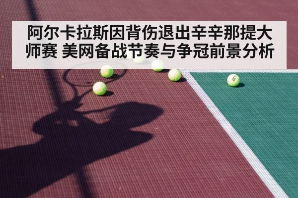 tennis hard court training practice