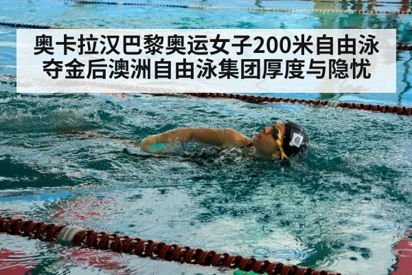 female swimmer freestyle pool